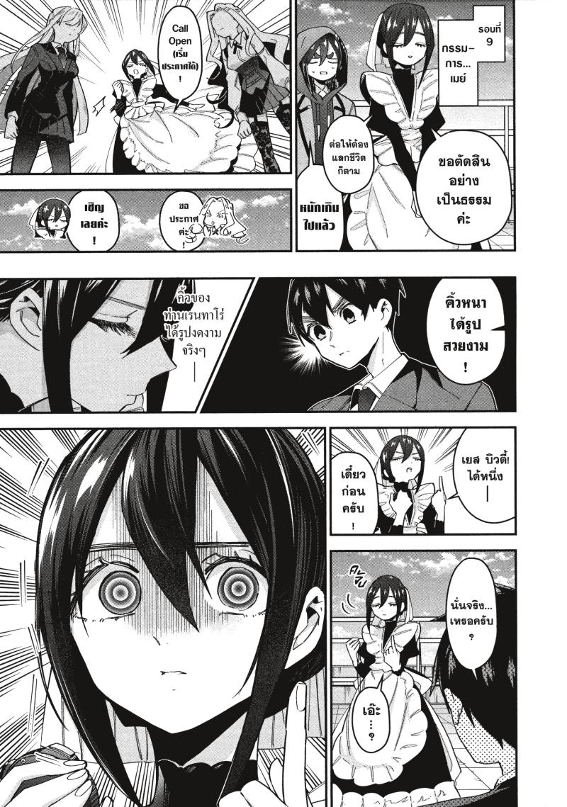 Kimi no koto ga Dai Dai Dai Dai Daisuki na 100 nin no Kanojo 40 (11)